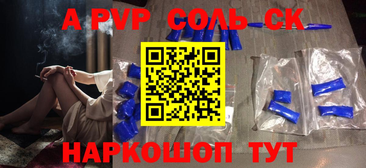 A-PVP VHQ Балашиха