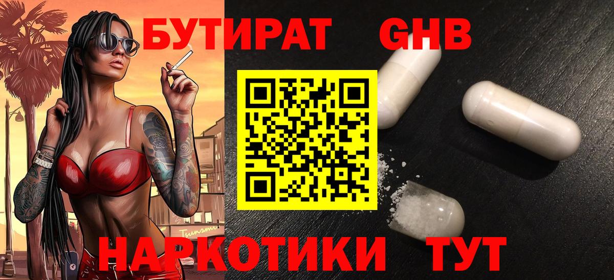 Балашиха  Бутират BDO  Вход с VPN 