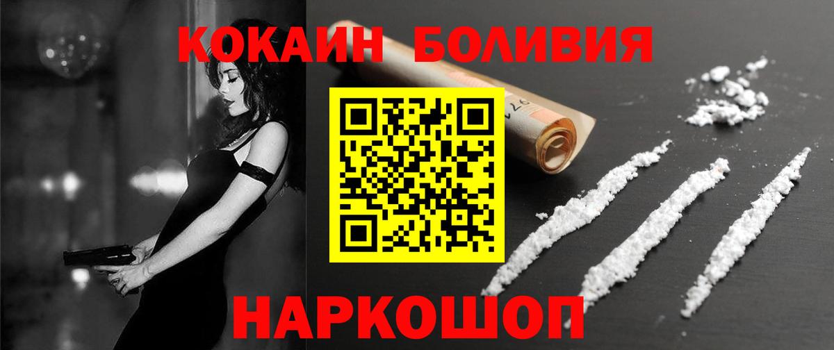 COCAIN  Вход с VPN  Балашиха  Кокаин 99%  COCAIN 99% 