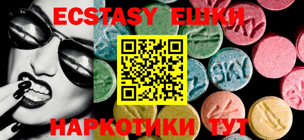 Экстази MDMA Балашиха