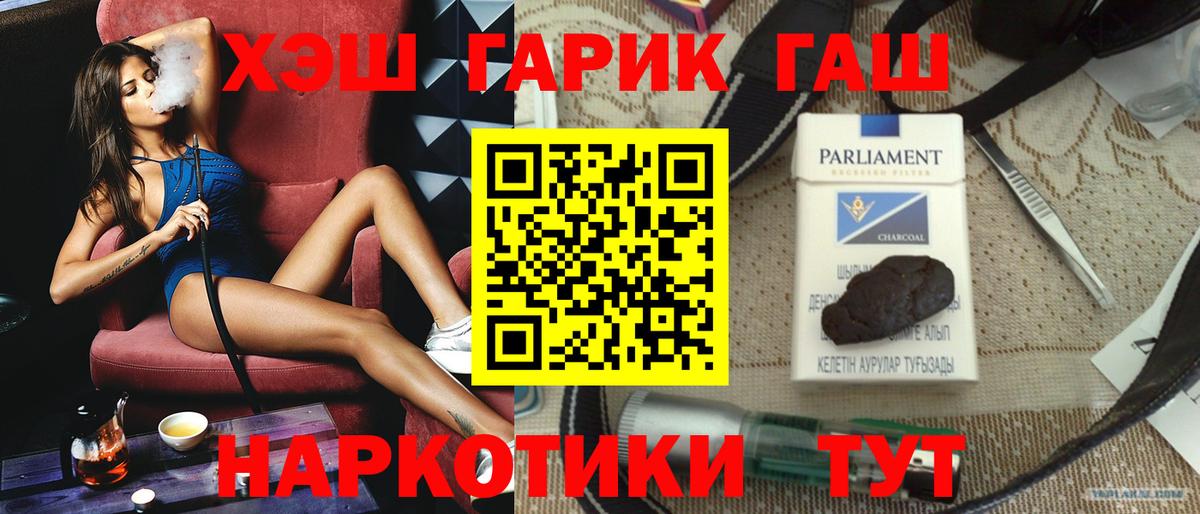Гашиш Premium Балашиха