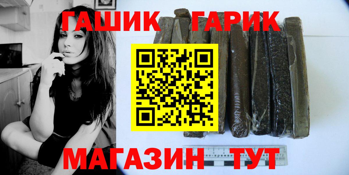 Гашиш Premium  ГАШИШ гарик  Вход с VPN  ГАШИШ  Балашиха 