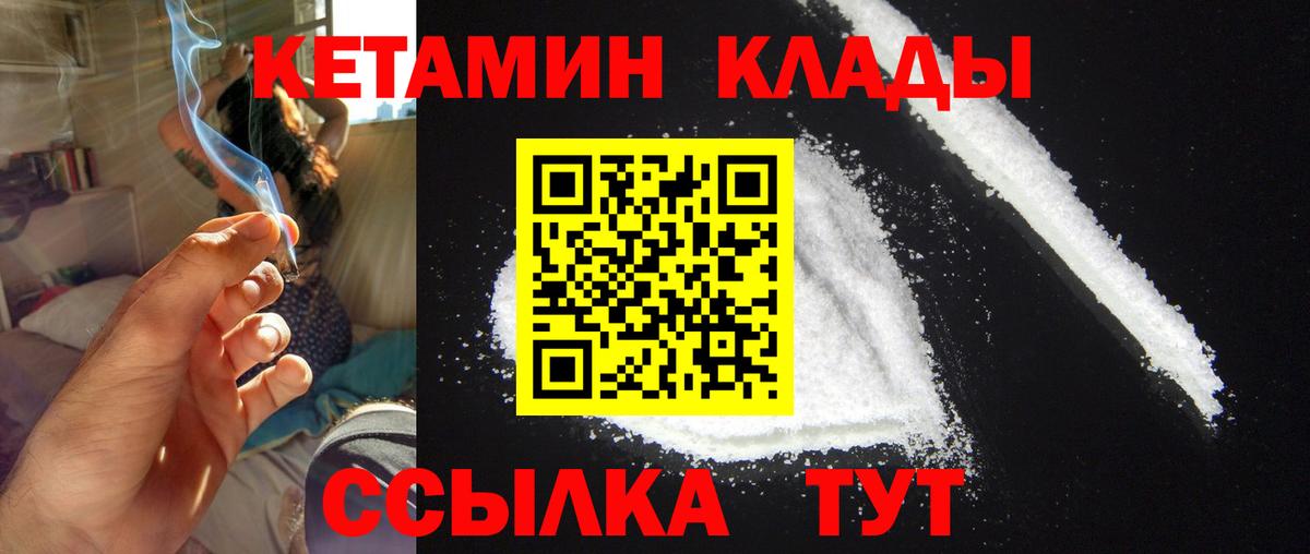Кетамин ketamine Балашиха