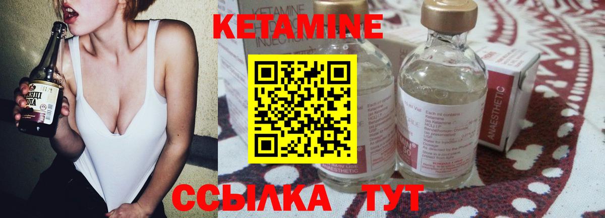 Кетамин ketamine  КЕТАМИН VHQ  Балашиха  Вход с VPN 