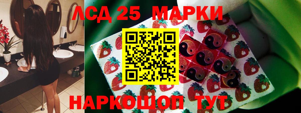 Лсд 25 экстази ecstasy  ЛСД экстази  Балашиха  Вход с VPN  Лсд 25 экстази кислота 