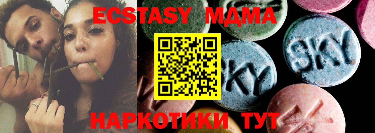 MDMA  MDMA кристаллы  Вход с VPN  Балашиха 