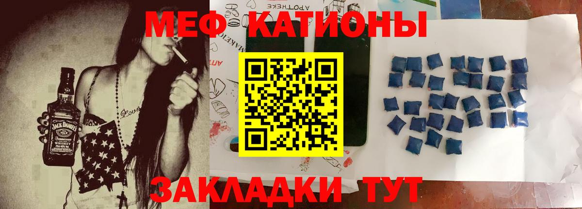 Мефедрон кристаллы Балашиха