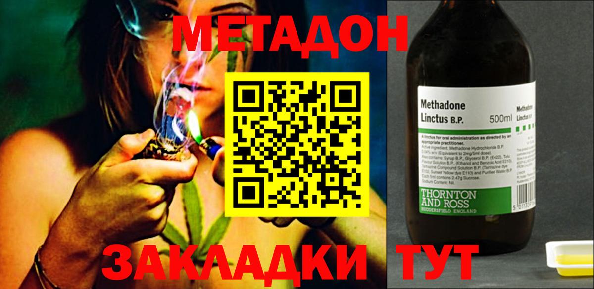 МЕТАДОН белоснежный Балашиха