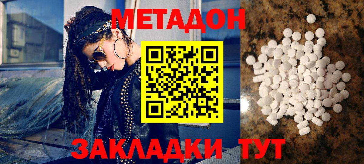 Балашиха  МЕТАДОН белоснежный  Вход с VPN 