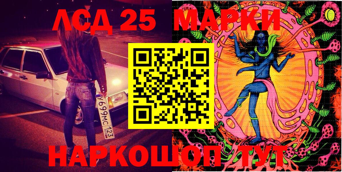 Балашиха  Марки NBOMe 1500мкг  Вход с VPN  Марки 25I-NBOMe  Марки NBOMe 1500мкг 