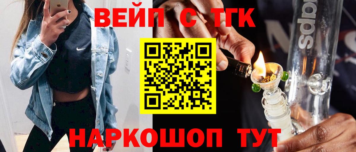 ТГК Wax  Вход с VPN  Балашиха  Дистиллят ТГК концентрат 