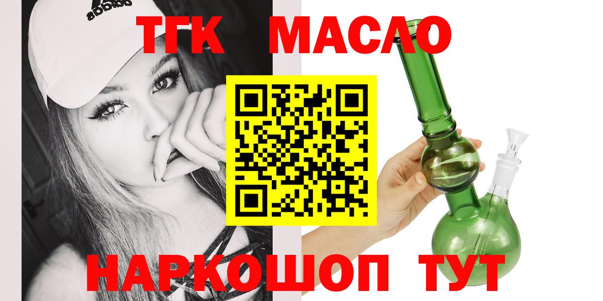 Дистиллят ТГК гашишное масло Балашиха